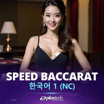Speed Baccarat 1 Nc by Playtech
