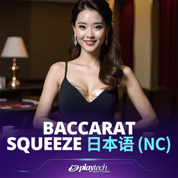 Baccarat Squeeze Nc by Playtech